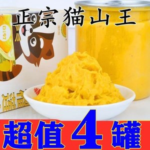 榴莲罐头猫山王榴莲纯果肉泥新鲜冷冻易拉罐装d197/250g