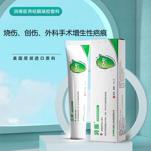 润痕医用硅酮凝胶敷料辅助烧伤创伤手术引起增生性疤痕