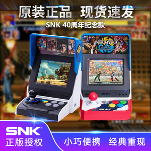 日本SNK正版NEOGEO Mini摇杆游戏机小型怀旧复古掌机拳皇街机格斗