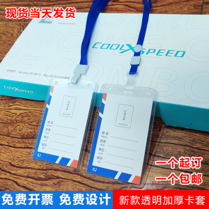 pvc工作证卡套带挂绳胸牌b3b4双面透明塑料加厚学生出入证件套a1