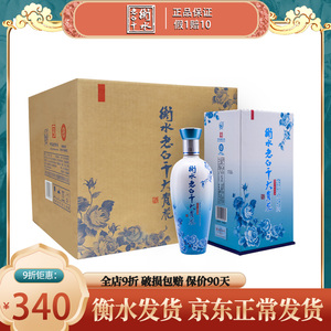 衡水老白干40度50大青花白酒整箱500ml*4纯粮食酒水礼盒装送礼