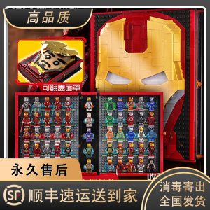 乐高钢铁侠人仔模型积木书纪念手册之书本男孩收藏漫威拼装玩具