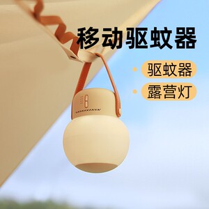 usb电蚊香灯户外便携式驱蚊器露营充电蚊香液加热器通用定时