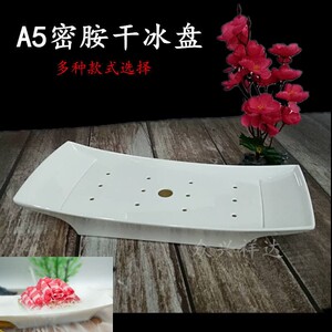 德国干冰餐具创意密胺冒烟意境菜船形毛肚干冰盘鹅肠肥牛盘火锅盘