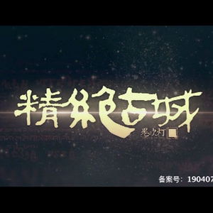 90执笔画爱1992淘宝悬疑电视剧鬼吹灯之精绝古城dvd碟片光盘21集