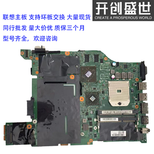 联想 e420 e425笔记本主板465 e420 y450 sl400 y430thinkpad键盘