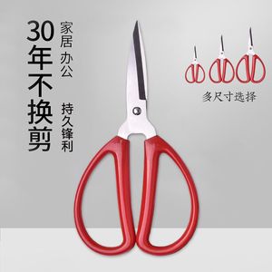 王麻子官方正品剪刀厨房家用不锈钢锋利裁缝剪线头结婚手工办公剪