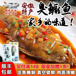 臭鳜鱼安徽特产