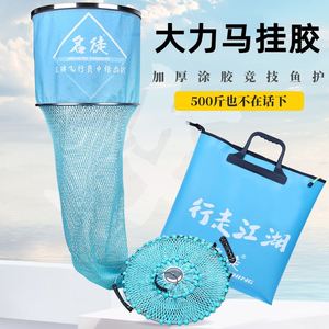 名徒大力马挂胶鱼护68编黑坑偷驴鱼护湖库野钓综合鱼护大物青鱼护