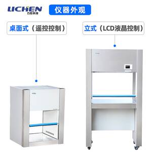 洁净工作台紫外线灯