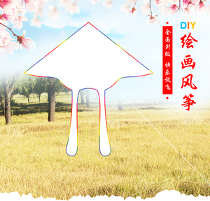 儿童diy空白风筝绘画手工涂色填色自制材料包纯白色创意彩绘涂鸦