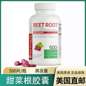 美国直邮 Bronson Beet Root 甜菜根片剂2000mg心脏健康耐力500片