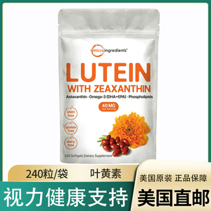 美国直邮MicroIngredients lutein 叶黄素眼睛视力虾青素玉米黄质