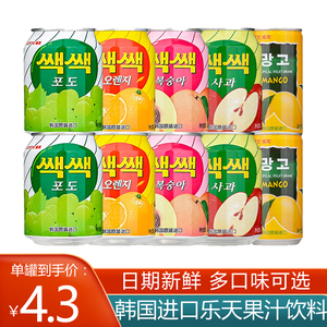 乐天韩国进口果汁饮料苹果石榴芒果葡萄草莓桃汁果肉饮品