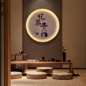 茶道茶禅一味书法茶馆茶桌装饰画摆件摆台字画吃茶民宿1人付款19