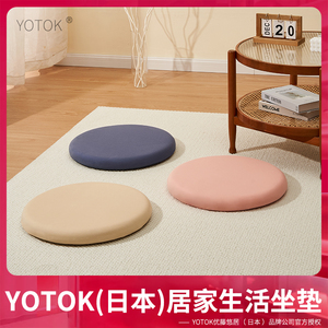 YOTOK日本正品记忆棉圆形坐垫蒲团屁垫圆凳椅垫地上榻榻米飘窗垫