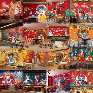 国潮风火锅店文化墙串串墙纸烧烤小龙虾壁纸冒菜炸鸡烤串墙布壁画