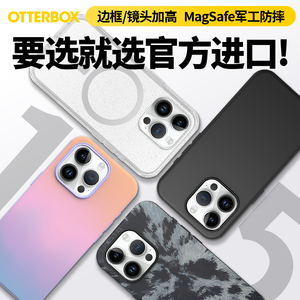 美国OtterBox炫彩几何MagSafe官方正品纯色透明适用新款苹果iphone15promax手机壳磁吸防摔保护壳原创进口