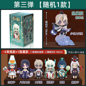 正版阴阳师盲盒第三弹3弹潮玩公仔手办少羽大天狗黑白童子紧那罗