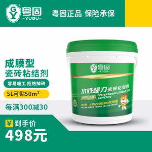 00同款货源央乾柯淘宝粤固yugu粤固瓷砖背胶iii型水性瓷砖粘结剂