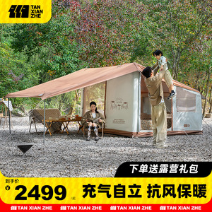 探险者充气帐篷户外露营小房子野外便携式大型屋野营天幕一体秋冬