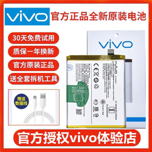 vivo x21电池全新原装正品vivox21a x21ud手机厂内置板大容量b-d7