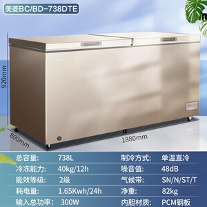 美菱冰柜418/528/738升大容量速冻商用冷柜-40度冷藏冷冻急冻柜