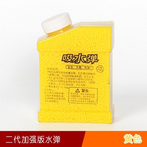 瓶装彩色2万粒水弹吸水弹水弹珠水晶弹子弹7-8mm吸水子弹水蛋珠