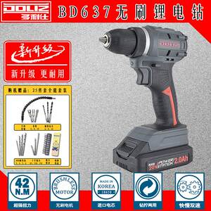 多利仕电动工具