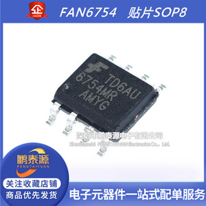全新 FAN6754MR FAN6754 6754MR SOP8 液晶电源管理芯片 贴片8脚