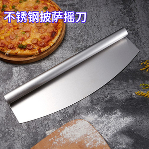 不锈钢切刀 不锈钢披萨摇刀pizza切割刀弧形面皮切刀滚刀披萨铲刀