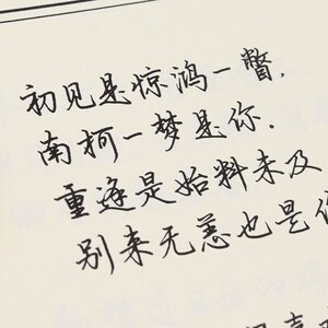 逸云祁么么手写行楷字帖练字帖女生小清新楷书高中生练字贴成人