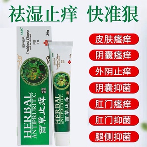 醋酸去炎松尿素柏软膏止痒纽特私痒霜湯臣克洛络芬软膏氯霉素软膏