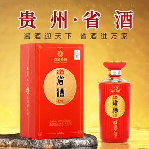 贵州省省酒集团(文1921)红 53度酱香型白酒500ml高端品鉴礼盒装