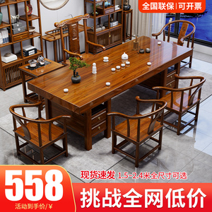 大板茶桌椅组合一桌五椅新中式原木功夫茶台办公室实木茶几喝茶桌