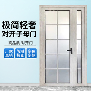 tb186772242淘宝子母门对开门卫生间厕所厨房阳台门钛镁铝合金钢化