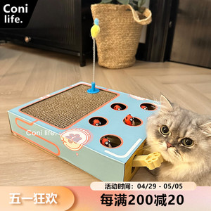 Coni life打地鼠机解闷猫抓板猫咪耐磨不掉屑瓦楞纸逗猫宠物玩具