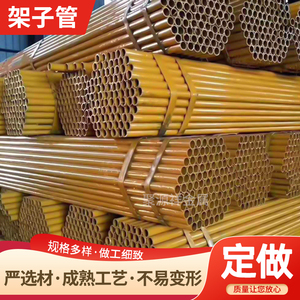 架子管6米快搭脚手架架子管48mm镀锌架子管建筑工地红白漆架子钢