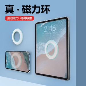 Roostand手机平板磁力支架iPad通用磁吸指环壁挂超薄无线充浴室墙上防水底座