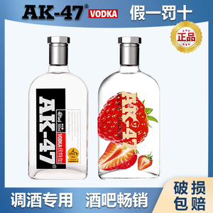 阿卡47伏特加AK47酒经典原味调鸡尾酒洋酒基酒芭力饮料组合套装