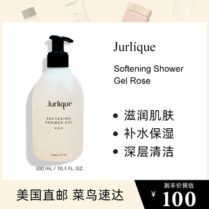 Jurlique/茱莉蔻玫瑰深层清洁沐浴露滋润保湿嫩肤身体留香 300ml