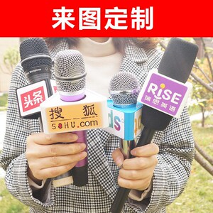 直播间道具搞笑仿真用的话筒模型假麦克风新闻采访媒体小记者节目