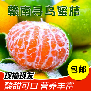 江西赣南寻乌蜜桔新鲜10斤超甜薄皮新鲜水果香甜桔子橘子应季