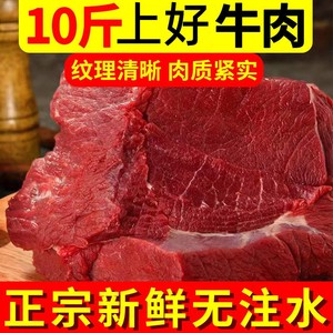 3斤5斤10斤原切牛腿肉新鲜现杀黄牛腿肉牛腱子肉牛肉牛腩肉不拼接