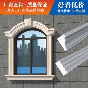 eps窗套线中式欧式别墅自建房外墙装饰檐口线腰线浮雕