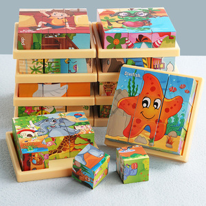 木质九粒六面画拼图 3D立体拼图 益智力幼儿园儿童积木制玩具