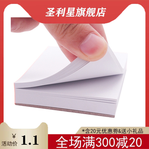 圣利星牙科材一次性粘固粉调拌纸调和纸加厚防水双面镀膜佩朗有证