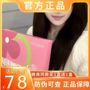 美岛Meiisle莓果复合压片糖果微商小红书网红同款【官方正品】