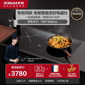 robam/老板 cs34-9w851 嵌入式电磁炉/灶 家用智能电磁炉9w70