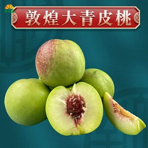 甘肃敦煌李广桃现摘妇应当水季果整箱桃子新鲜脆甜离核孕顺丰